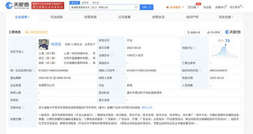 喜馬拉雅布局浙江教育市場，千萬級注冊資本打造數字內容新生態